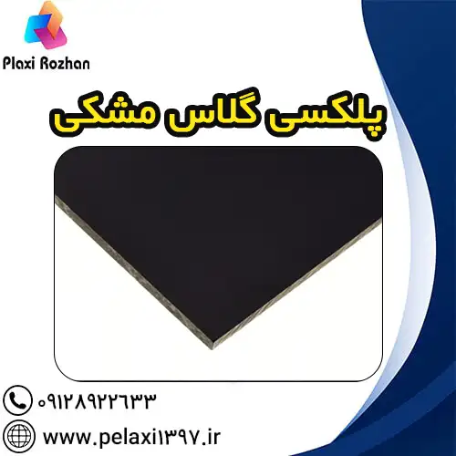 black pelaxi